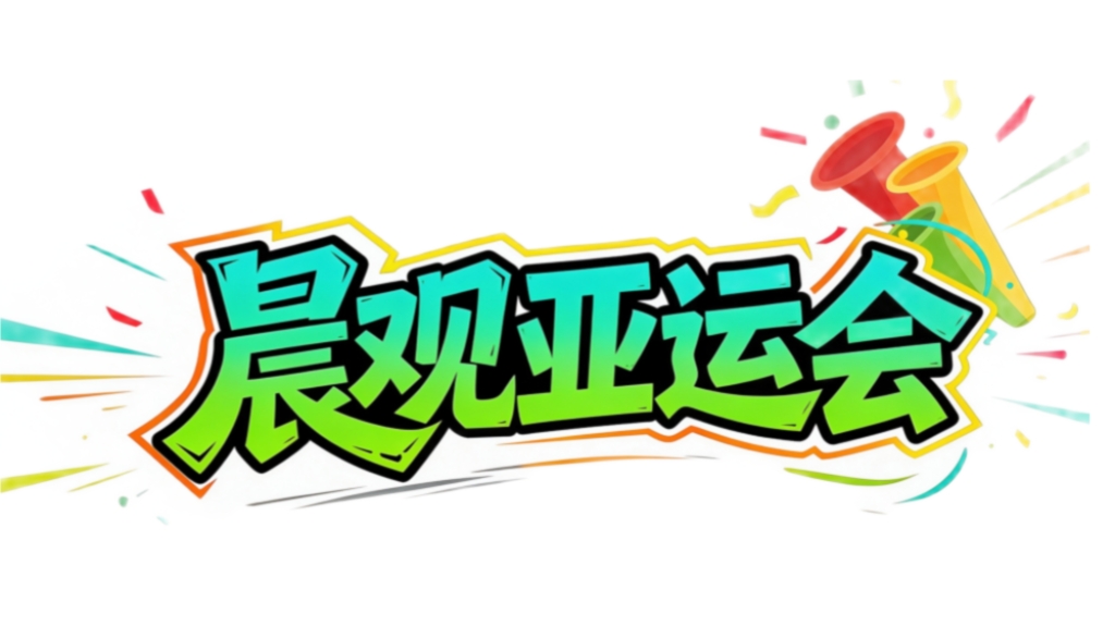 晨观✨【发财入口 6108.vip】✨BJL平台集团拥有许多的娱乐专家 | 国乒收官冲两金  国羽女单遇强敌
